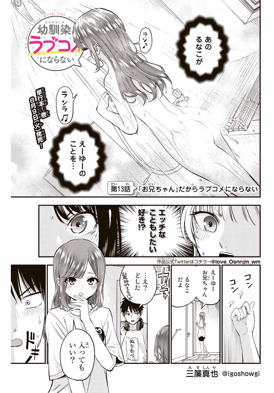 NO MORE LOVE WITH THE GIRLS. - raw - Chapter 13 - https://jpdd.ccdd.to/JPDD/nomorelovewiththegirls/199709/53x1l2hmjcr.jpg