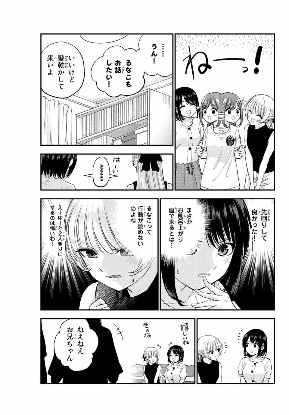 NO MORE LOVE WITH THE GIRLS. - raw - Chapter 13 - https://jpdd.ccdd.to/JPDD/nomorelovewiththegirls/199709/b1eyexioyib.jpg