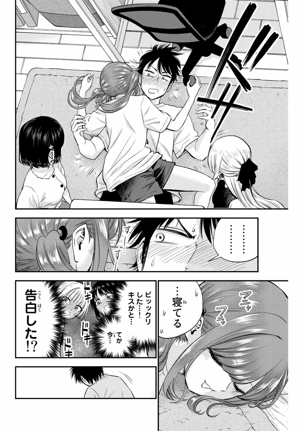 NO MORE LOVE WITH THE GIRLS. - raw - Chapter 13 - https://jpdd.ccdd.to/JPDD/nomorelovewiththegirls/199709/gcmvknflv3j.jpg