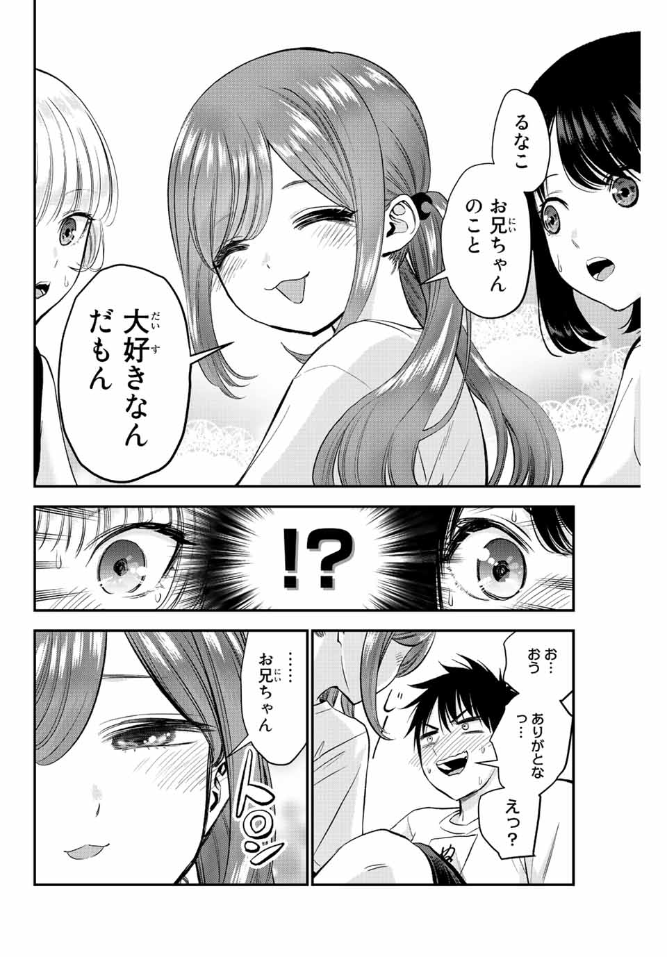 NO MORE LOVE WITH THE GIRLS. - raw - Chapter 13 - https://jpdd.ccdd.to/JPDD/nomorelovewiththegirls/199709/gxbzg2encoz.jpg