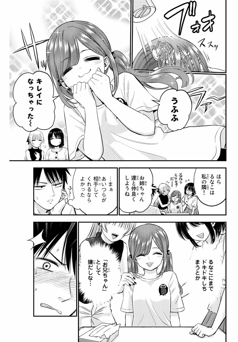 NO MORE LOVE WITH THE GIRLS. - raw - Chapter 13 - https://jpdd.ccdd.to/JPDD/nomorelovewiththegirls/199709/h2wmeubywmc.jpg