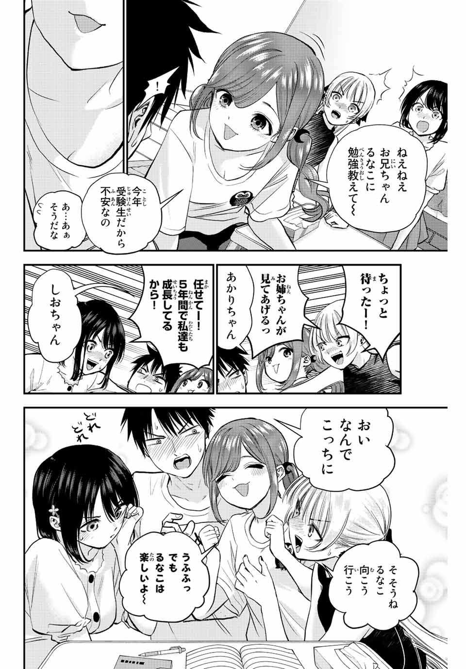 NO MORE LOVE WITH THE GIRLS. - raw - Chapter 13 - https://jpdd.ccdd.to/JPDD/nomorelovewiththegirls/199709/jdzc45a1vco.jpg