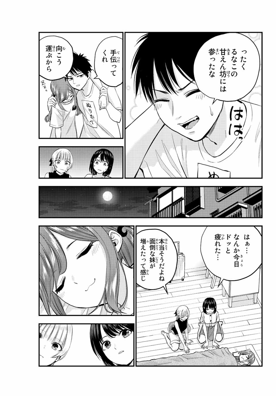 NO MORE LOVE WITH THE GIRLS. - raw - Chapter 13 - https://jpdd.ccdd.to/JPDD/nomorelovewiththegirls/199709/nbb2hhokrcf.jpg