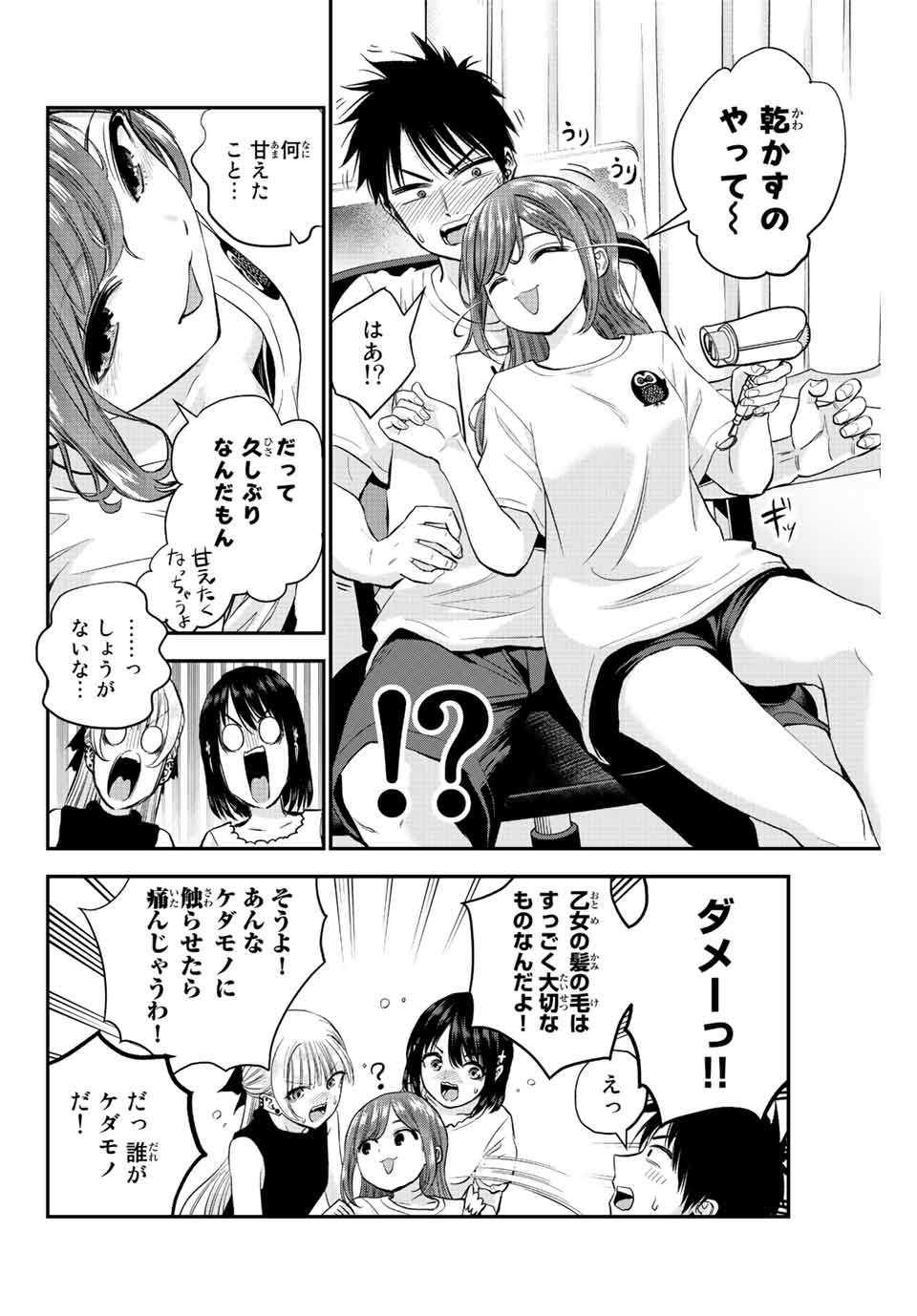 NO MORE LOVE WITH THE GIRLS. - raw - Chapter 13 - https://jpdd.ccdd.to/JPDD/nomorelovewiththegirls/199709/s55tbs3ayxa.jpg