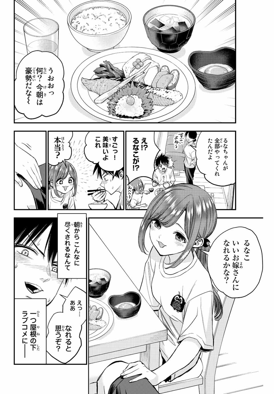 NO MORE LOVE WITH THE GIRLS. - raw - Chapter 14 - https://jpdd.ccdd.to/JPDD/nomorelovewiththegirls/200193/1mvaumhiko4.jpg