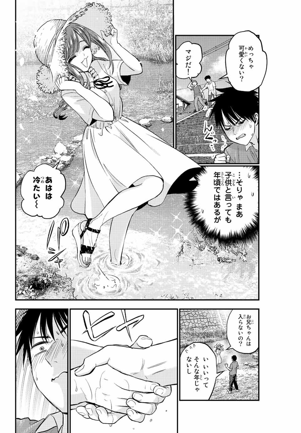 NO MORE LOVE WITH THE GIRLS. - raw - Chapter 14 - https://jpdd.ccdd.to/JPDD/nomorelovewiththegirls/200193/3l2rvm5etbz.jpg
