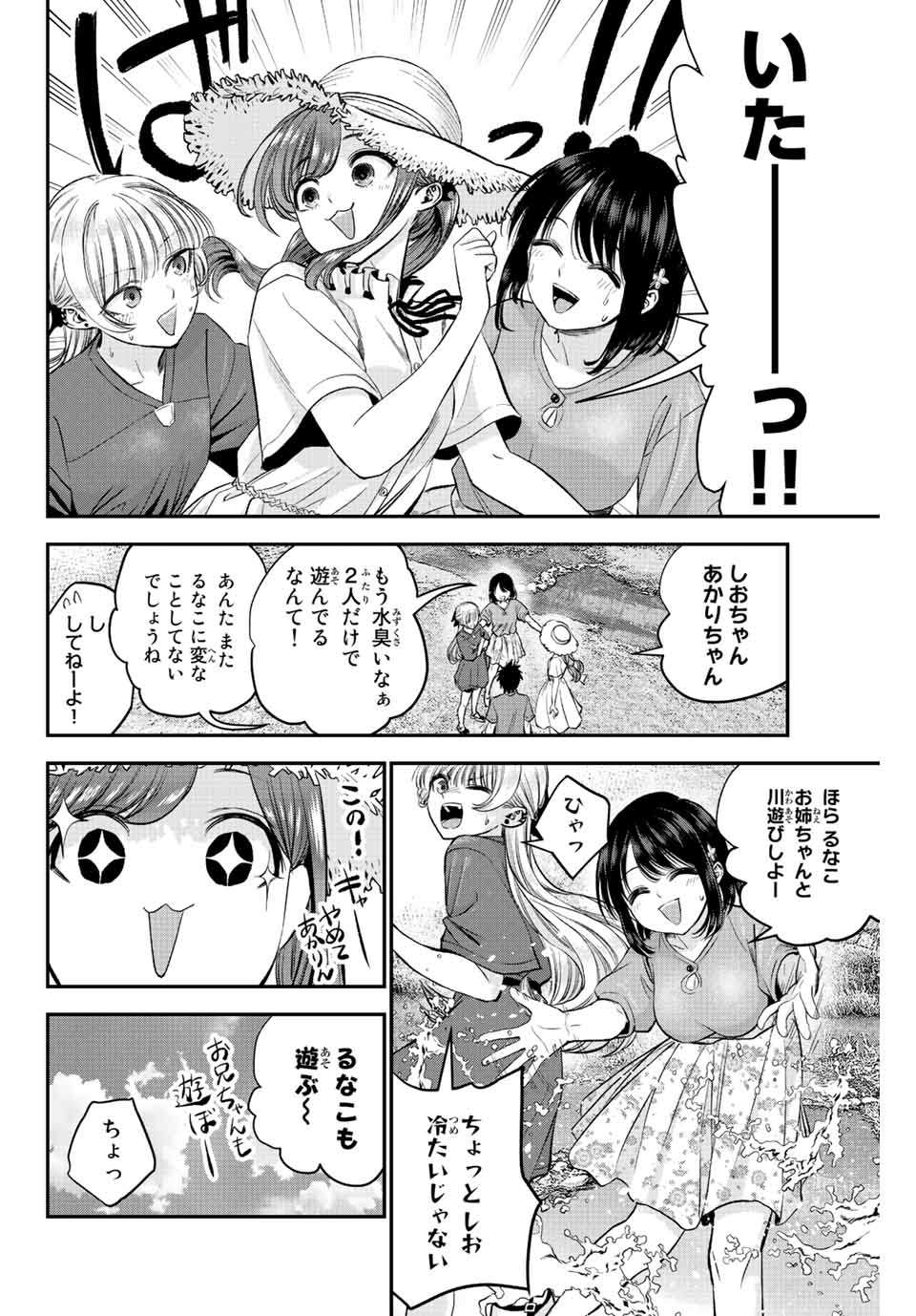 NO MORE LOVE WITH THE GIRLS. - raw - Chapter 14 - https://jpdd.ccdd.to/JPDD/nomorelovewiththegirls/200193/3o1ccimecs0.jpg