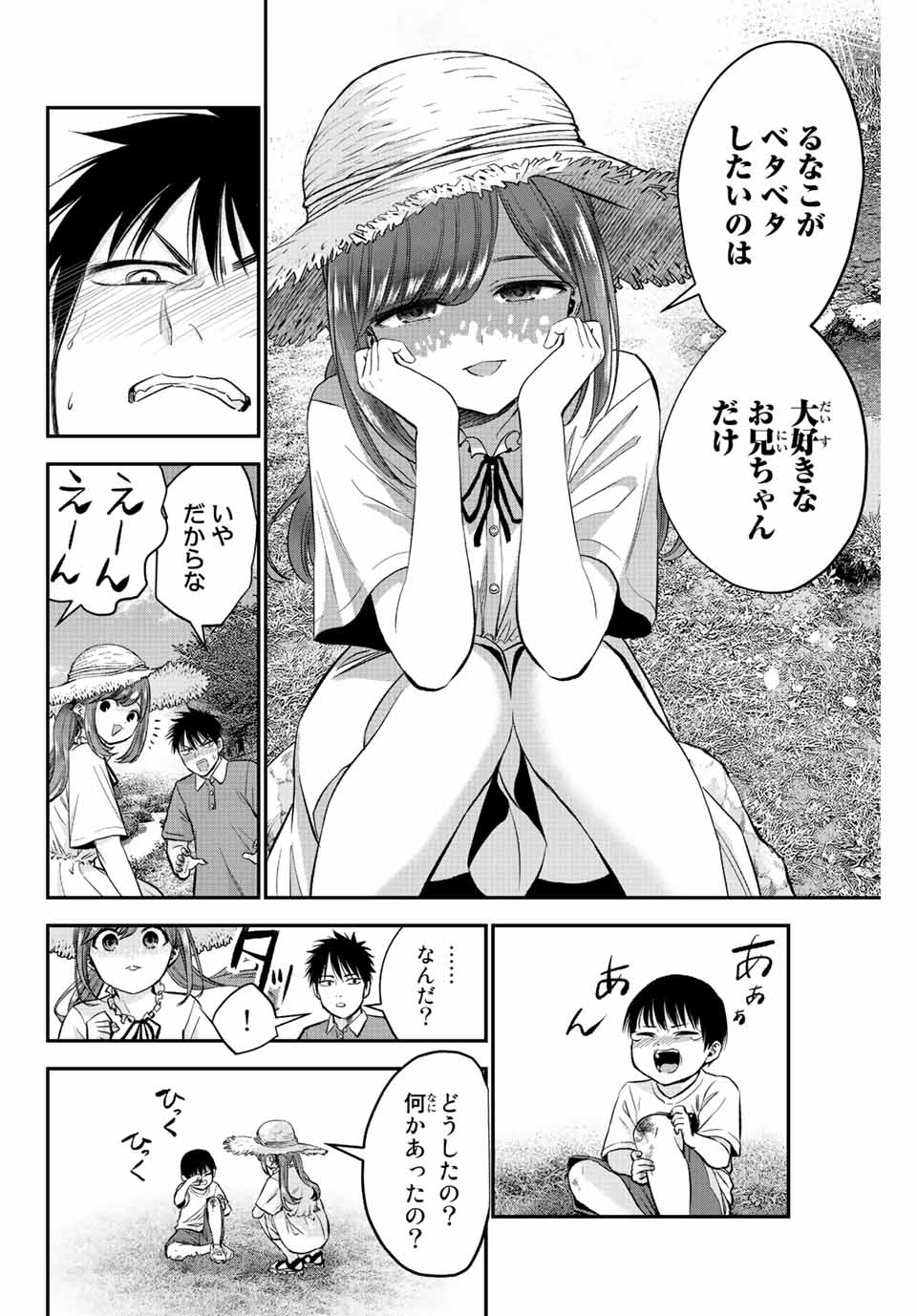 NO MORE LOVE WITH THE GIRLS. - raw - Chapter 14 - https://jpdd.ccdd.to/JPDD/nomorelovewiththegirls/200193/555cqxbsiry.jpg
