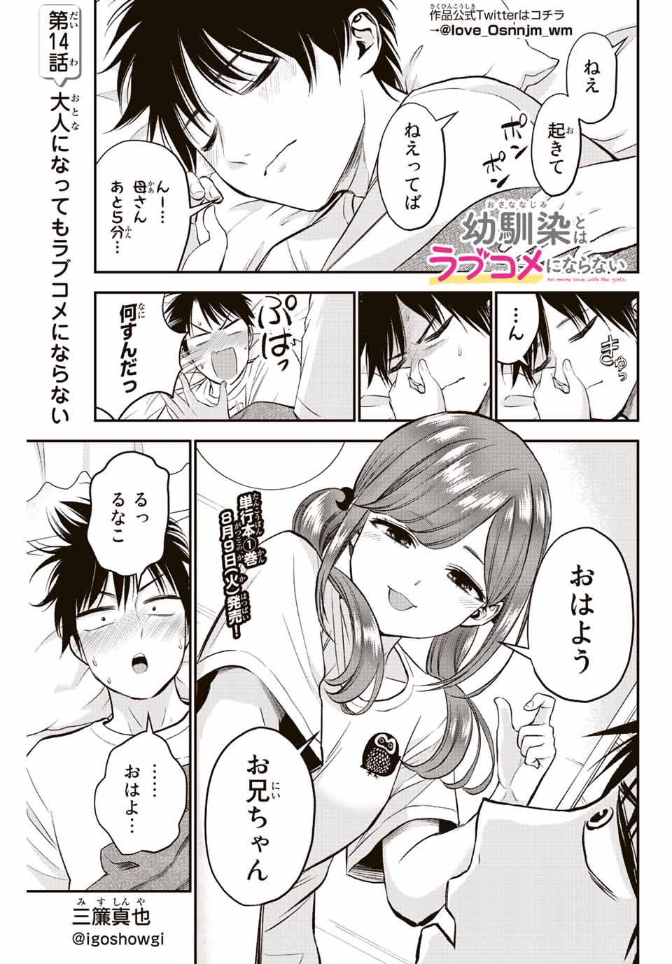 NO MORE LOVE WITH THE GIRLS. - raw - Chapter 14 - https://jpdd.ccdd.to/JPDD/nomorelovewiththegirls/200193/5huaeeoe0qd.jpg