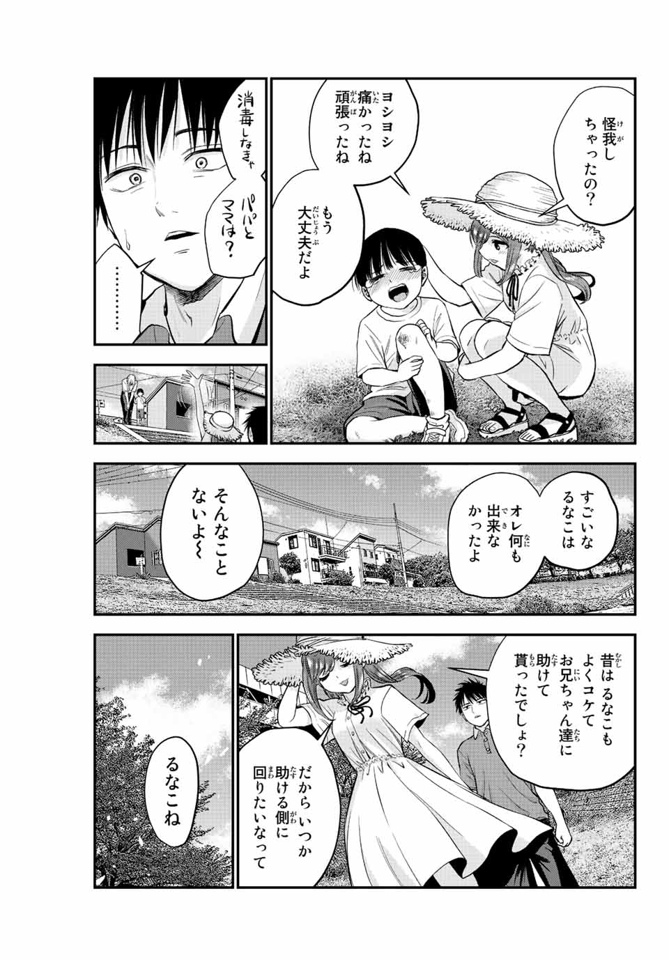 NO MORE LOVE WITH THE GIRLS. - raw - Chapter 14 - https://jpdd.ccdd.to/JPDD/nomorelovewiththegirls/200193/f45dpcgx45d.jpg