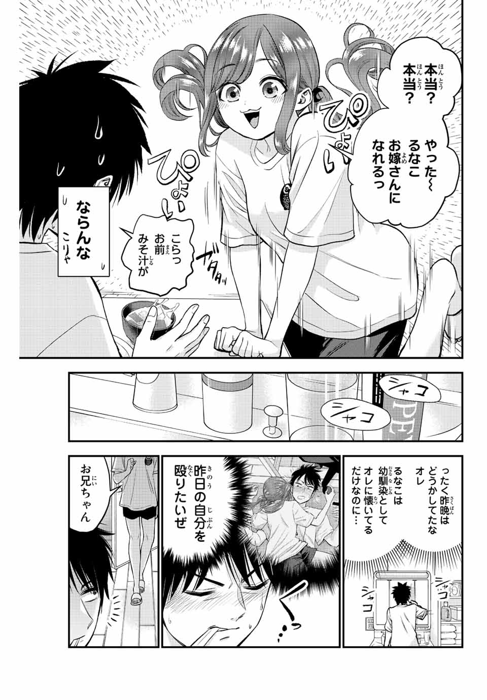 NO MORE LOVE WITH THE GIRLS. - raw - Chapter 14 - https://jpdd.ccdd.to/JPDD/nomorelovewiththegirls/200193/fguq5rfcqdx.jpg