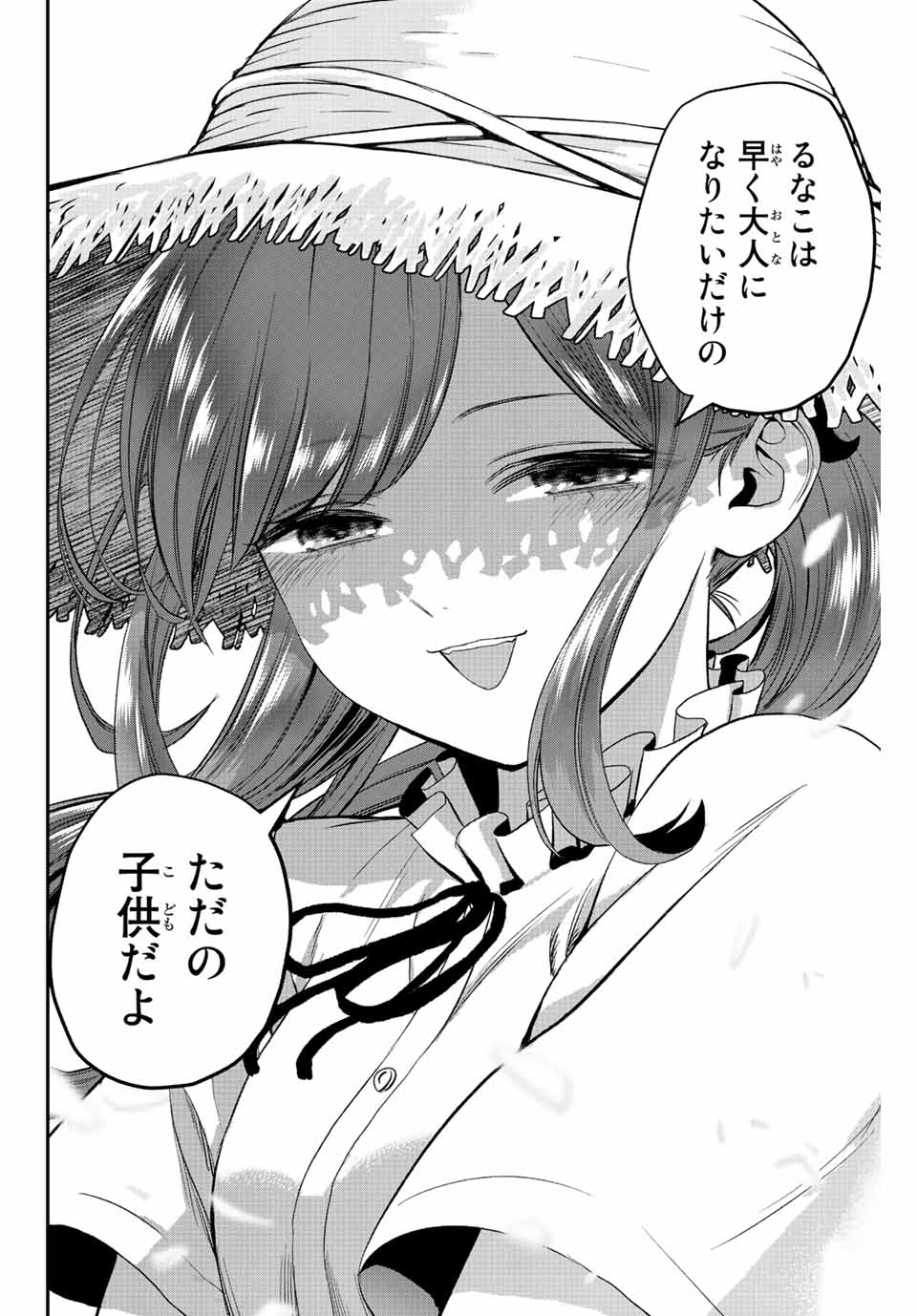 NO MORE LOVE WITH THE GIRLS. - raw - Chapter 14 - https://jpdd.ccdd.to/JPDD/nomorelovewiththegirls/200193/hqece4h3x4n.jpg