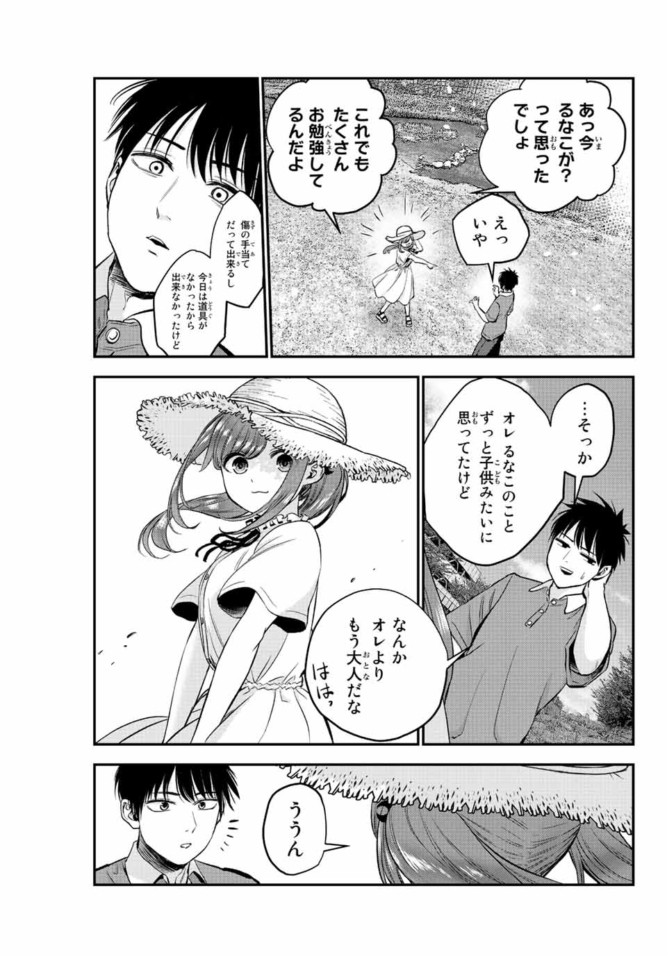 NO MORE LOVE WITH THE GIRLS. - raw - Chapter 14 - https://jpdd.ccdd.to/JPDD/nomorelovewiththegirls/200193/ifflb1hnlnu.jpg