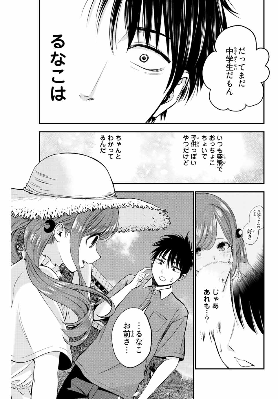 NO MORE LOVE WITH THE GIRLS. - raw - Chapter 14 - https://jpdd.ccdd.to/JPDD/nomorelovewiththegirls/200193/ij20y0rlvhc.jpg