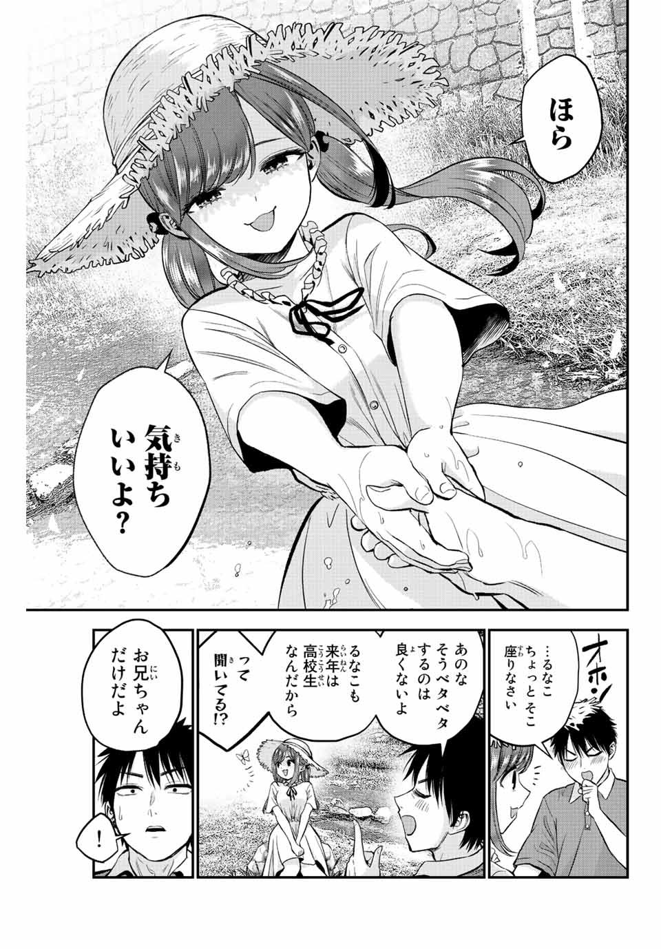 NO MORE LOVE WITH THE GIRLS. - raw - Chapter 14 - https://jpdd.ccdd.to/JPDD/nomorelovewiththegirls/200193/ixzvbgm2crt.jpg