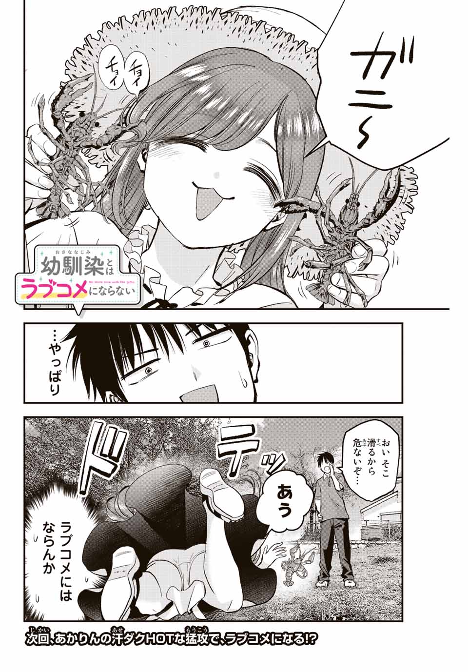 NO MORE LOVE WITH THE GIRLS. - raw - Chapter 14 - https://jpdd.ccdd.to/JPDD/nomorelovewiththegirls/200193/o3rtpst11p3.jpg