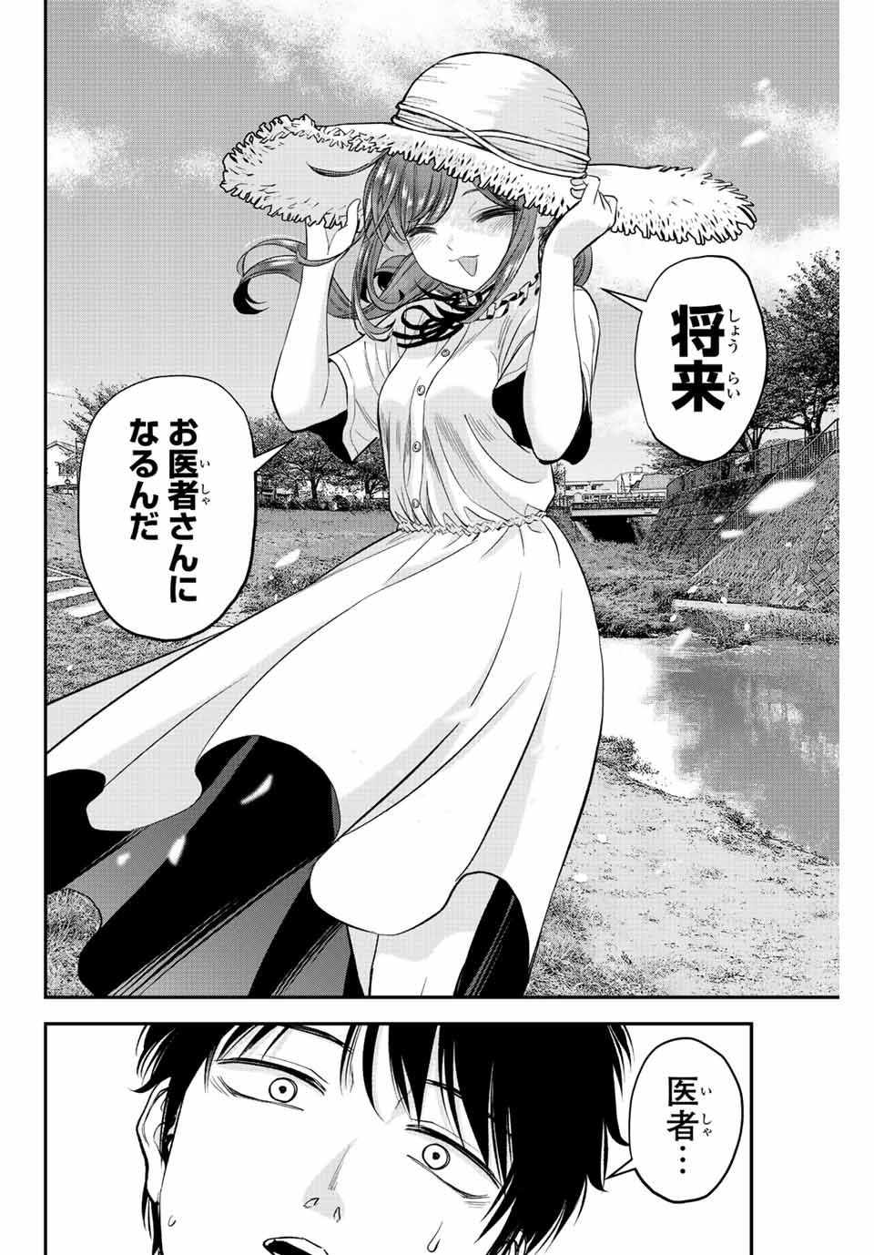 NO MORE LOVE WITH THE GIRLS. - raw - Chapter 14 - https://jpdd.ccdd.to/JPDD/nomorelovewiththegirls/200193/zgvj1xbt340.jpg