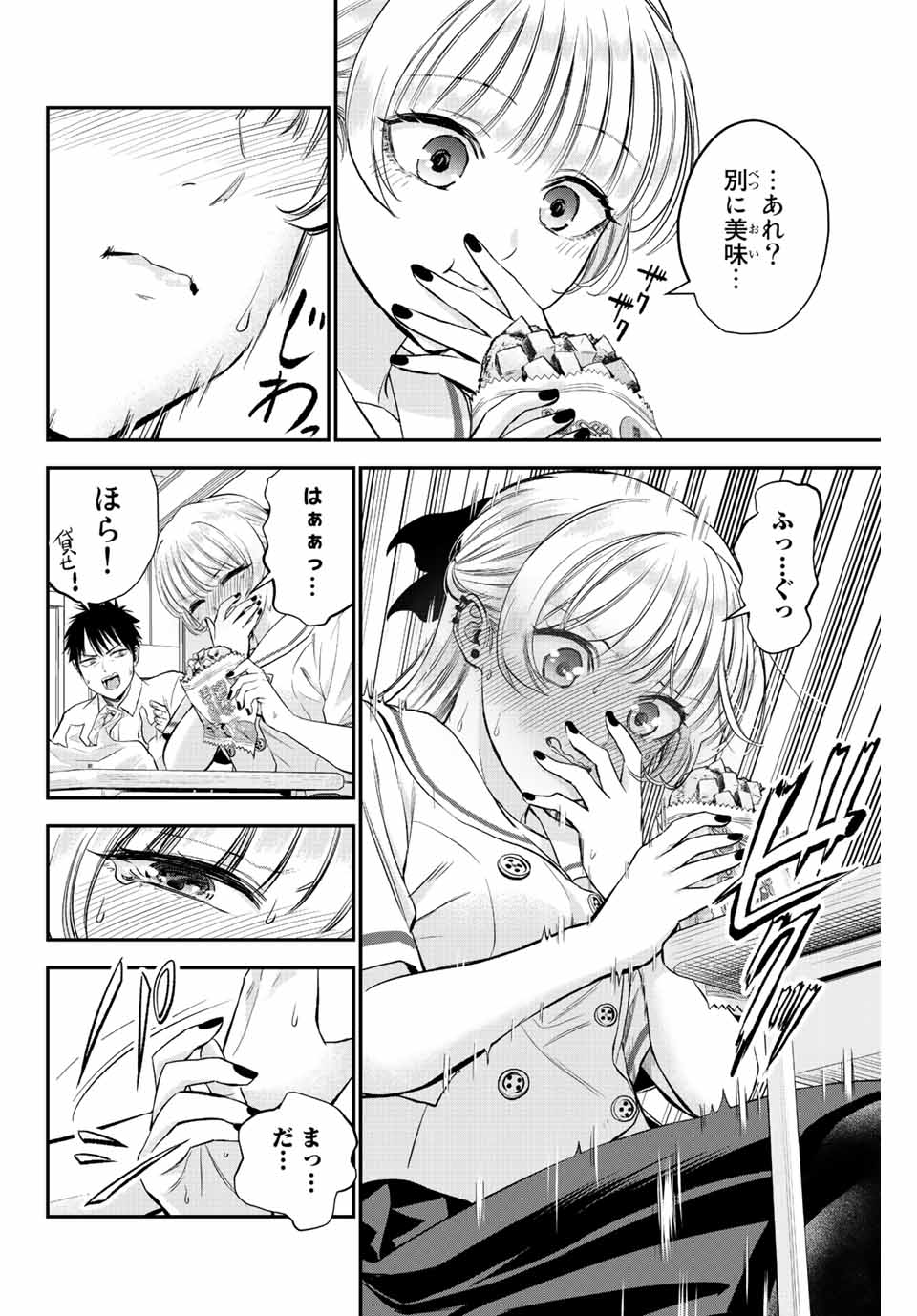 NO MORE LOVE WITH THE GIRLS. - raw - Chapter 15 - https://jpdd.ccdd.to/JPDD/nomorelovewiththegirls/200865/4jijh5fbrkc.jpg