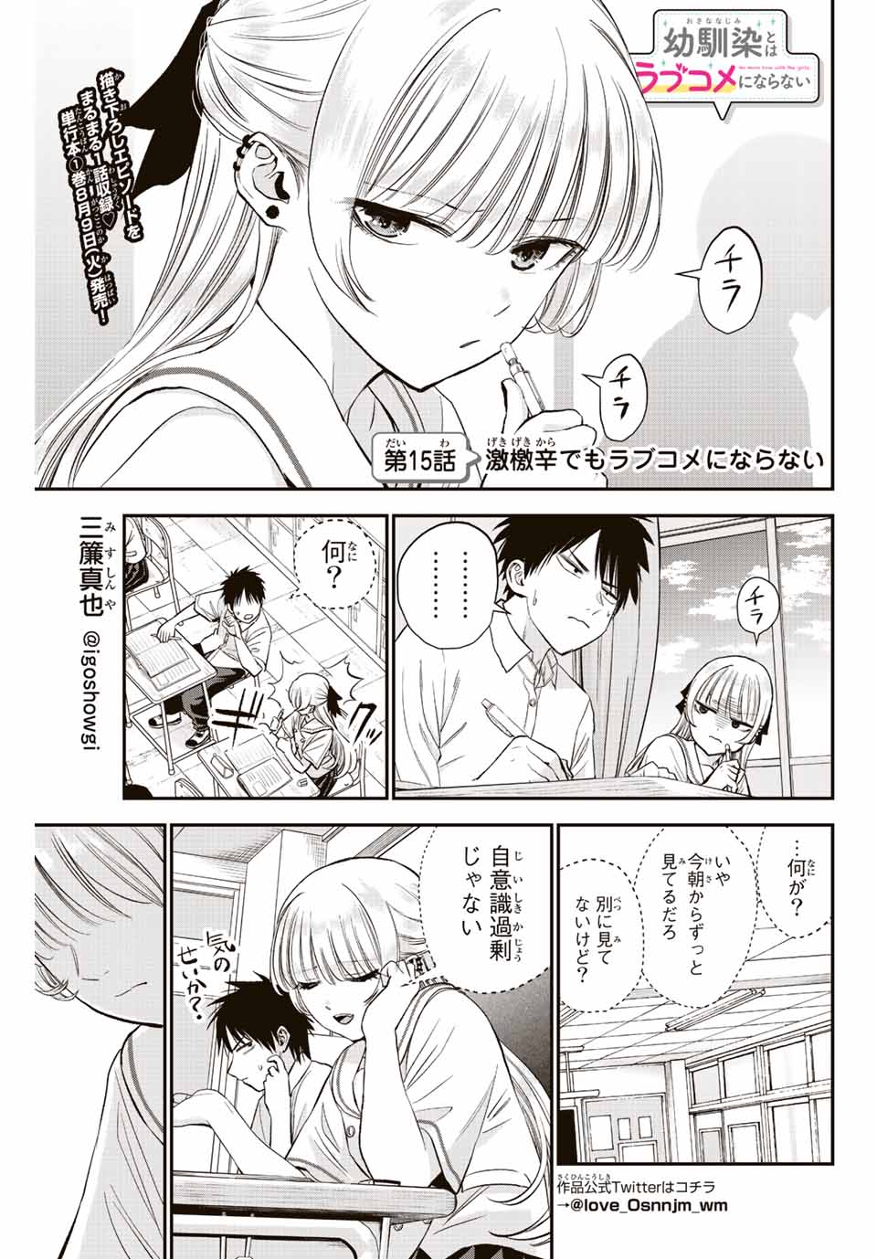 NO MORE LOVE WITH THE GIRLS. - raw - Chapter 15 - https://jpdd.ccdd.to/JPDD/nomorelovewiththegirls/200865/5dh3yrgbbwo.jpg