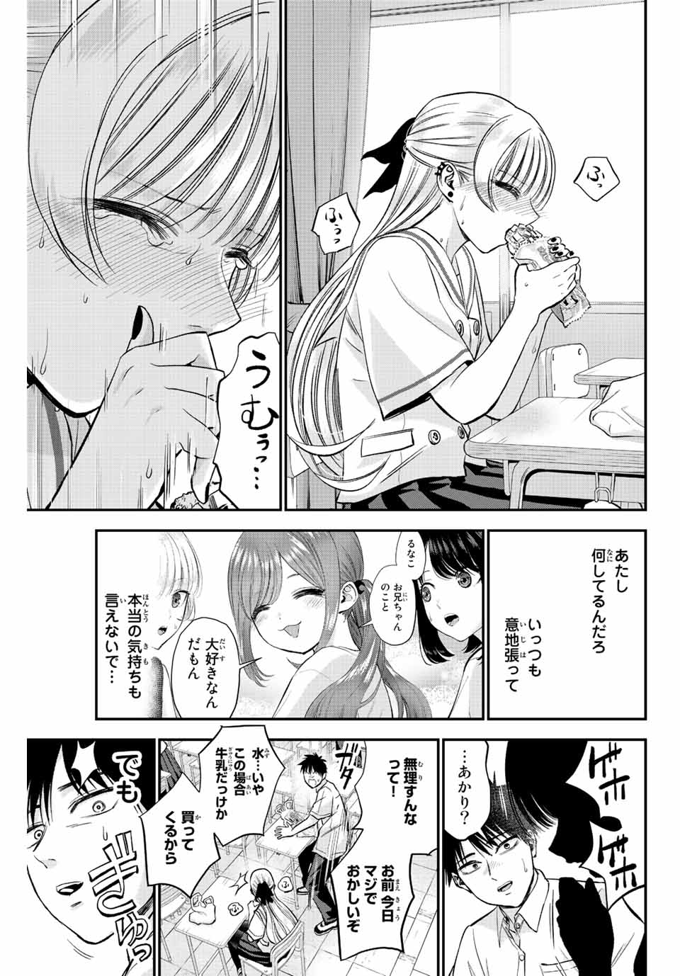 NO MORE LOVE WITH THE GIRLS. - raw - Chapter 15 - https://jpdd.ccdd.to/JPDD/nomorelovewiththegirls/200865/g02s0gnzsrt.jpg