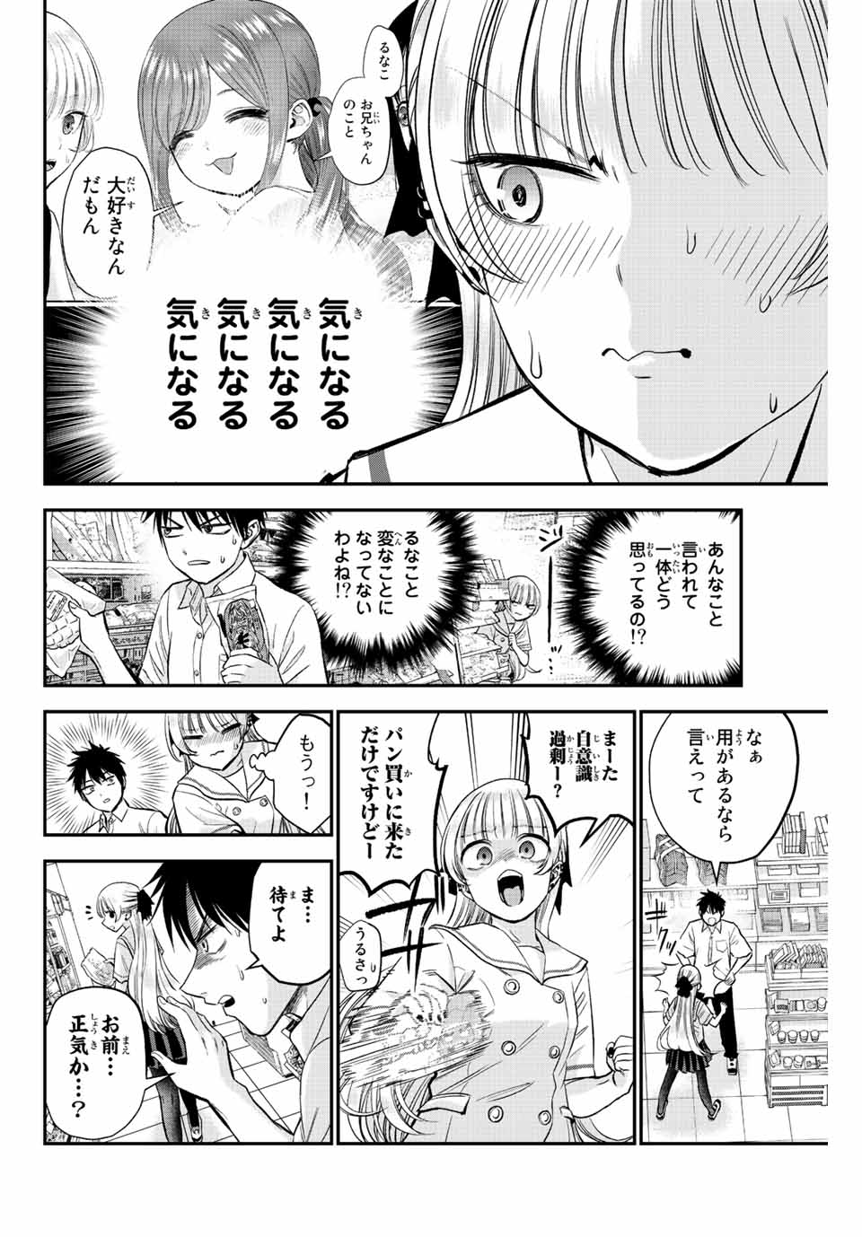 NO MORE LOVE WITH THE GIRLS. - raw - Chapter 15 - https://jpdd.ccdd.to/JPDD/nomorelovewiththegirls/200865/igs4sxap3fu.jpg