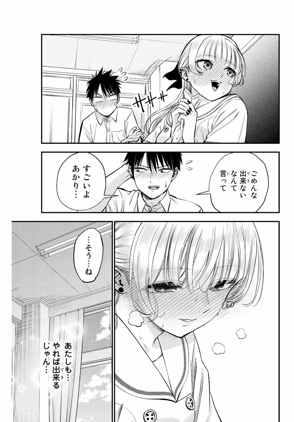 NO MORE LOVE WITH THE GIRLS. - raw - Chapter 15 - https://jpdd.ccdd.to/JPDD/nomorelovewiththegirls/200865/nqrvlgs0mtj.jpg