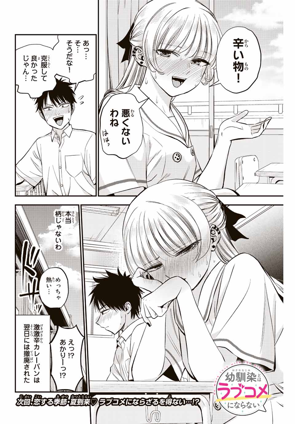 NO MORE LOVE WITH THE GIRLS. - raw - Chapter 15 - https://jpdd.ccdd.to/JPDD/nomorelovewiththegirls/200865/oulpnjsqr4j.jpg