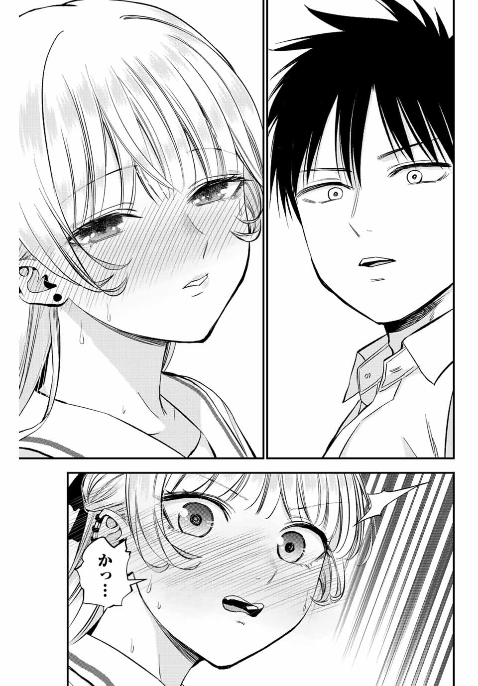 NO MORE LOVE WITH THE GIRLS. - raw - Chapter 15 - https://jpdd.ccdd.to/JPDD/nomorelovewiththegirls/200865/t3q1zkq3nxm.jpg