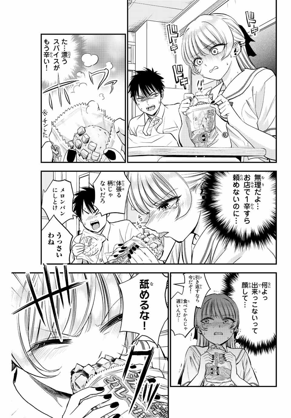 NO MORE LOVE WITH THE GIRLS. - raw - Chapter 15 - https://jpdd.ccdd.to/JPDD/nomorelovewiththegirls/200865/v5czskl3bwm.jpg