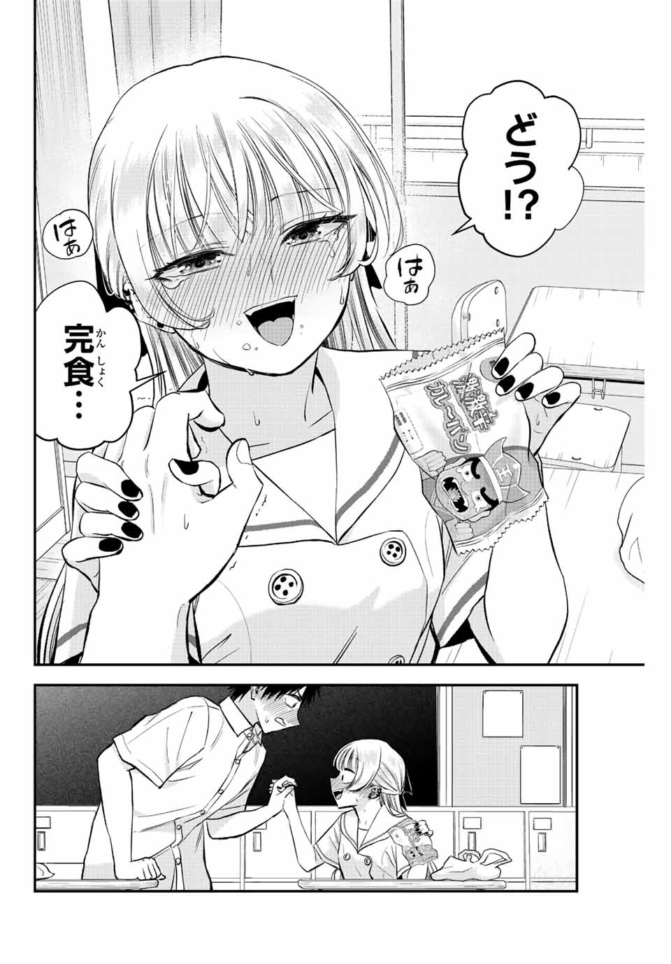 NO MORE LOVE WITH THE GIRLS. - raw - Chapter 15 - https://jpdd.ccdd.to/JPDD/nomorelovewiththegirls/200865/zk0tfsttlzi.jpg