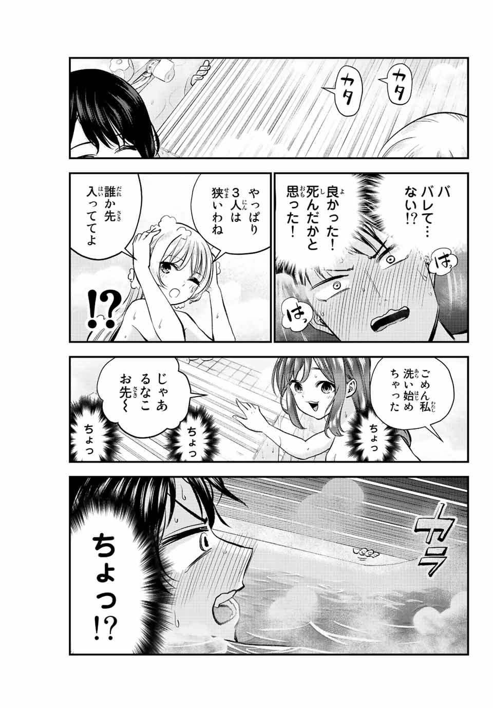 NO MORE LOVE WITH THE GIRLS. - raw - Chapter 17 - https://jpdd.ccdd.to/JPDD/nomorelovewiththegirls/202164/2ppthgqgtbn.jpg