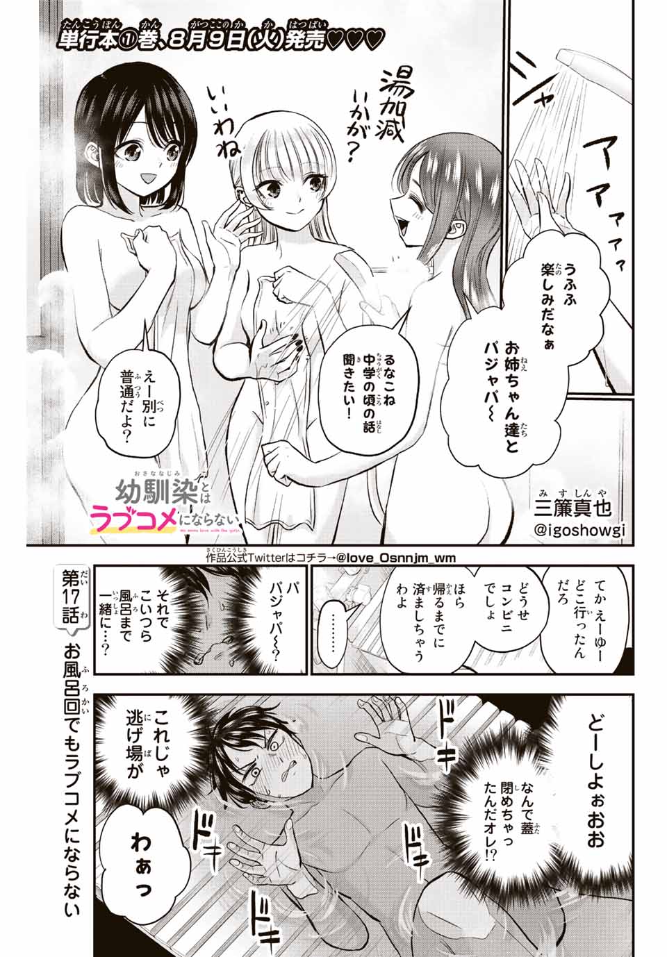 NO MORE LOVE WITH THE GIRLS. - raw - Chapter 17 - https://jpdd.ccdd.to/JPDD/nomorelovewiththegirls/202164/4ebdzuzmgvj.jpg