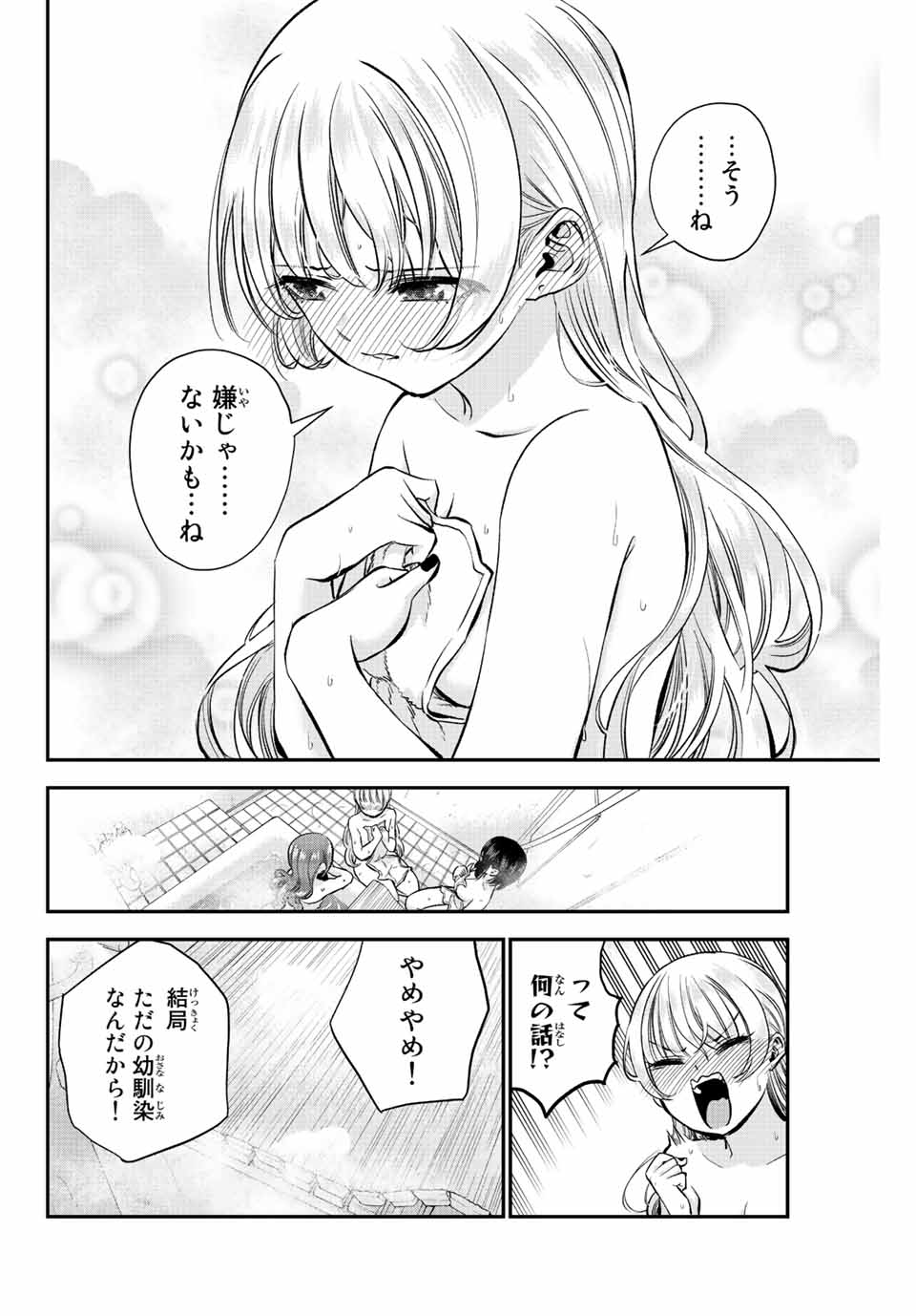 NO MORE LOVE WITH THE GIRLS. - raw - Chapter 17 - https://jpdd.ccdd.to/JPDD/nomorelovewiththegirls/202164/51wgdvim0go.jpg