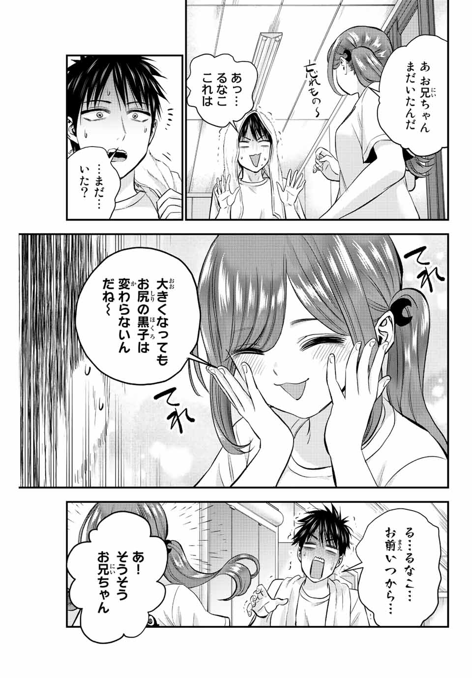 NO MORE LOVE WITH THE GIRLS. - raw - Chapter 17 - https://jpdd.ccdd.to/JPDD/nomorelovewiththegirls/202164/an1kvnzwss2.jpg