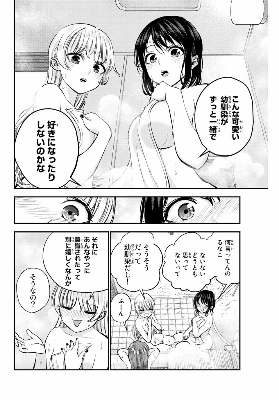 NO MORE LOVE WITH THE GIRLS. - raw - Chapter 17 - https://jpdd.ccdd.to/JPDD/nomorelovewiththegirls/202164/aunawxts5p2.jpg
