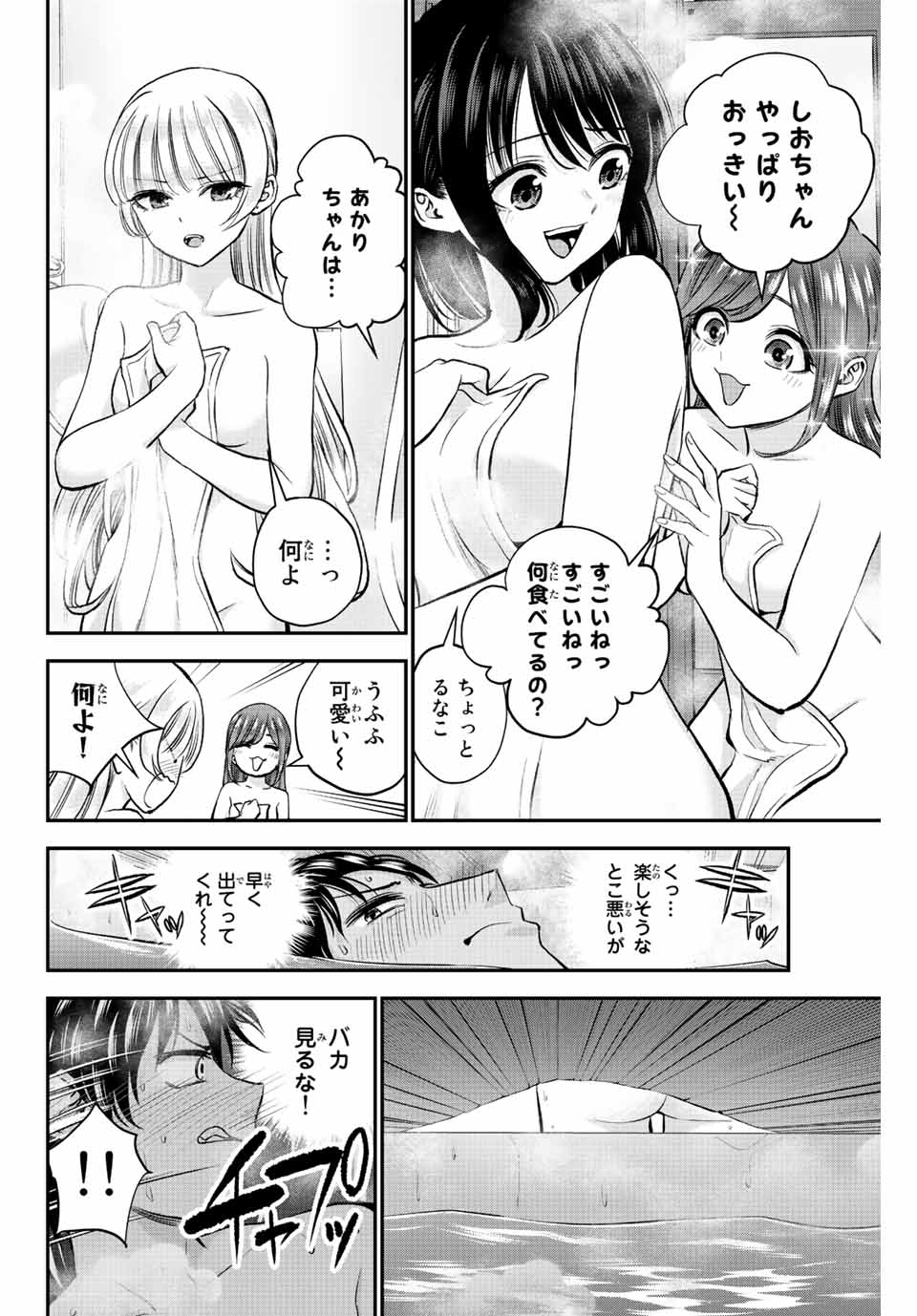 NO MORE LOVE WITH THE GIRLS. - raw - Chapter 17 - https://jpdd.ccdd.to/JPDD/nomorelovewiththegirls/202164/kkhuiopoejn.jpg