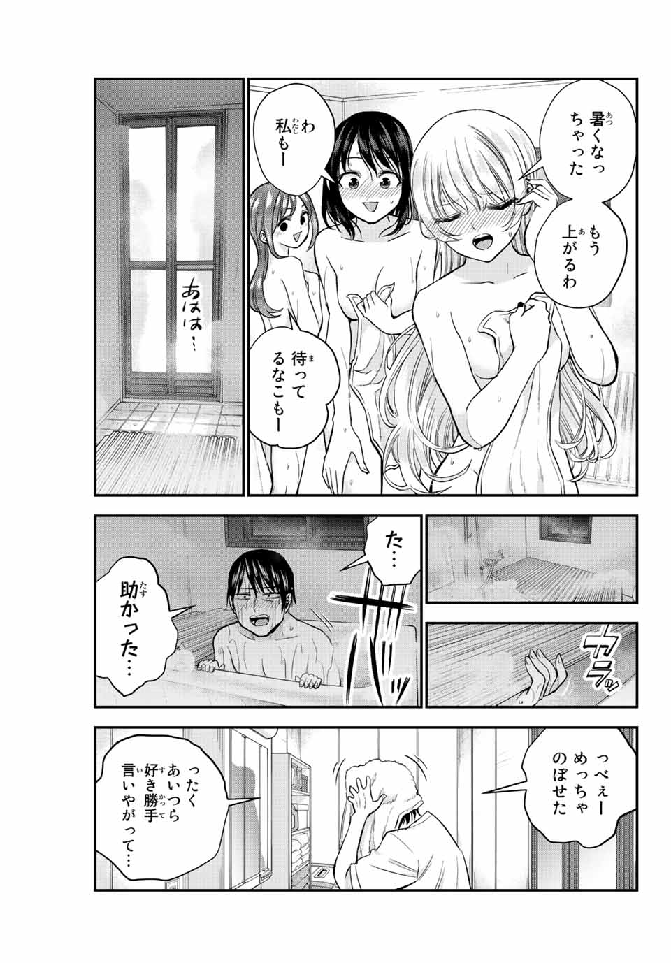 NO MORE LOVE WITH THE GIRLS. - raw - Chapter 17 - https://jpdd.ccdd.to/JPDD/nomorelovewiththegirls/202164/l4wzou0tt0v.jpg
