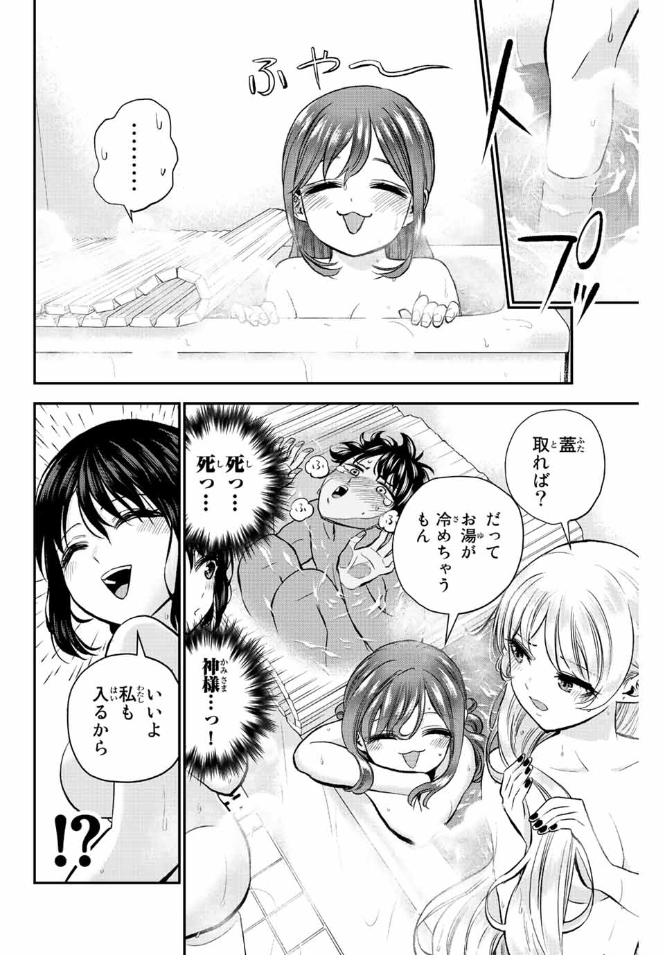 NO MORE LOVE WITH THE GIRLS. - raw - Chapter 17 - https://jpdd.ccdd.to/JPDD/nomorelovewiththegirls/202164/oxssk1axccv.jpg
