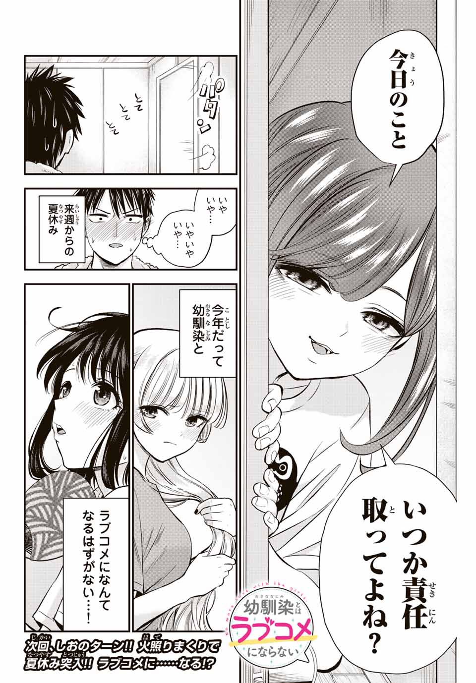 NO MORE LOVE WITH THE GIRLS. - raw - Chapter 17 - https://jpdd.ccdd.to/JPDD/nomorelovewiththegirls/202164/qx4sfpoiljl.jpg