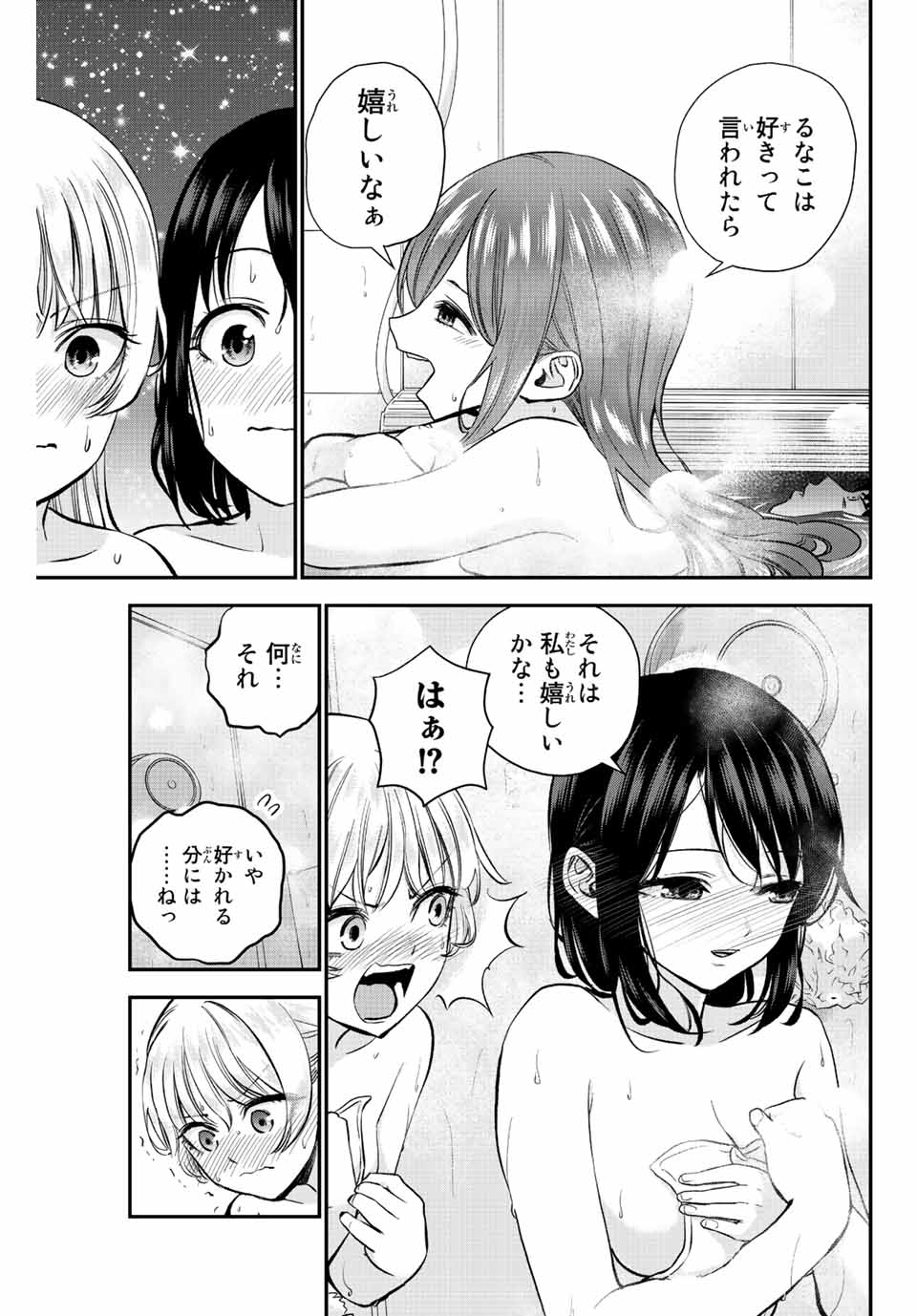 NO MORE LOVE WITH THE GIRLS. - raw - Chapter 17 - https://jpdd.ccdd.to/JPDD/nomorelovewiththegirls/202164/sx5rxrzpmyj.jpg