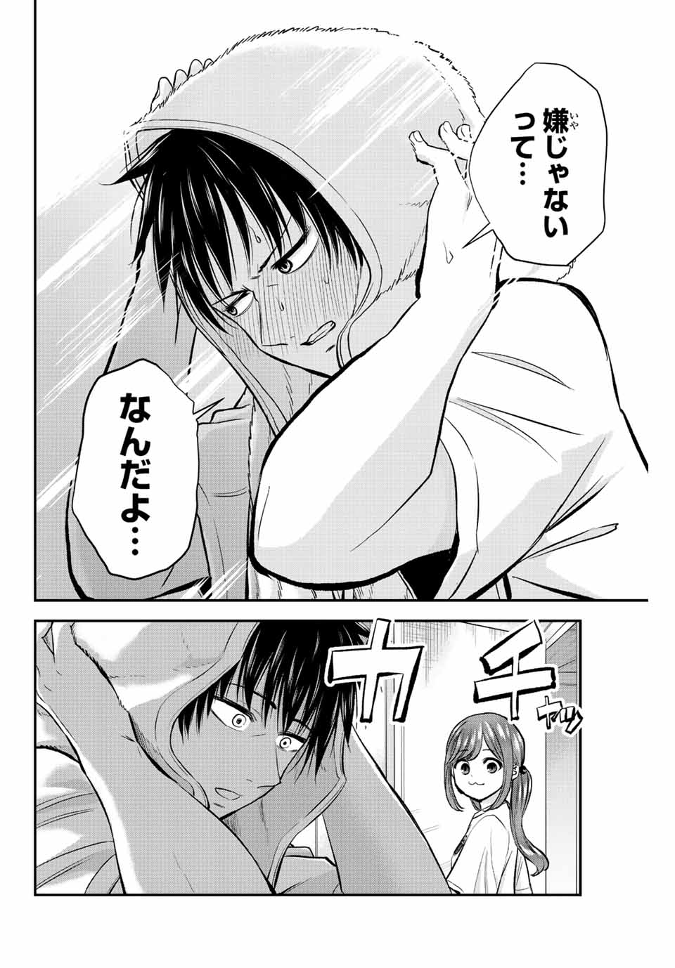 NO MORE LOVE WITH THE GIRLS. - raw - Chapter 17 - https://jpdd.ccdd.to/JPDD/nomorelovewiththegirls/202164/zodzluwzmay.jpg