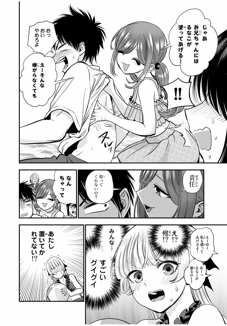 NO MORE LOVE WITH THE GIRLS. - raw - Chapter 19 - https://jpdd.ccdd.to/JPDD/nomorelovewiththegirls/203389/12sif3xsl5u.jpg