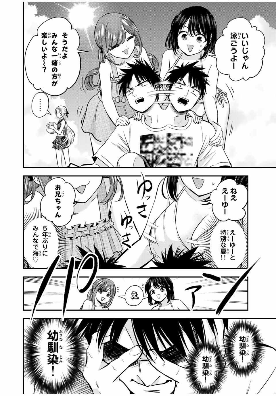 NO MORE LOVE WITH THE GIRLS. - raw - Chapter 19 - https://jpdd.ccdd.to/JPDD/nomorelovewiththegirls/203389/2dzdgjvudwg.jpg