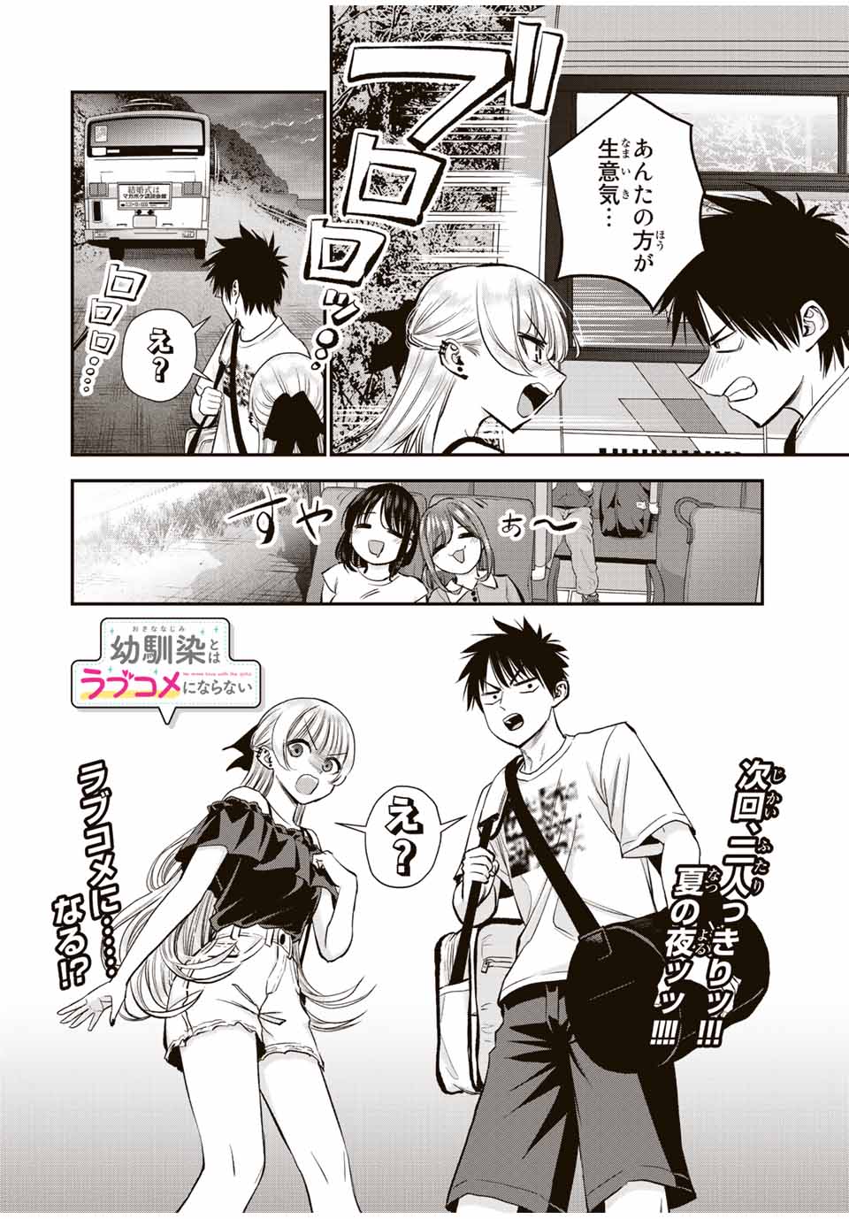 NO MORE LOVE WITH THE GIRLS. - raw - Chapter 19 - https://jpdd.ccdd.to/JPDD/nomorelovewiththegirls/203389/3z5iy5rj2nf.jpg