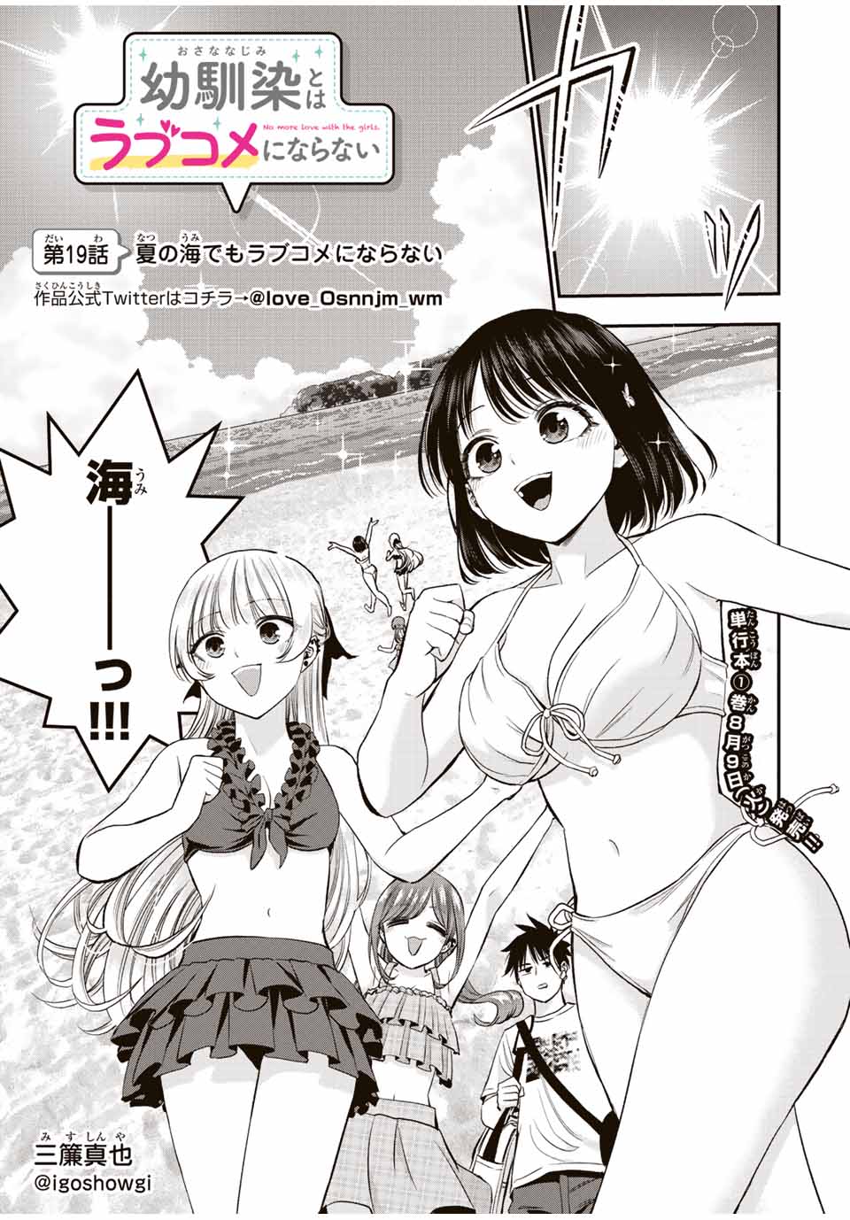 NO MORE LOVE WITH THE GIRLS. - raw - Chapter 19 - https://jpdd.ccdd.to/JPDD/nomorelovewiththegirls/203389/gfrjxcmzj32.jpg