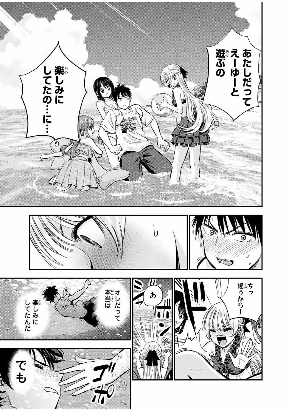 NO MORE LOVE WITH THE GIRLS. - raw - Chapter 19 - https://jpdd.ccdd.to/JPDD/nomorelovewiththegirls/203389/gtcqy4kxpoo.jpg