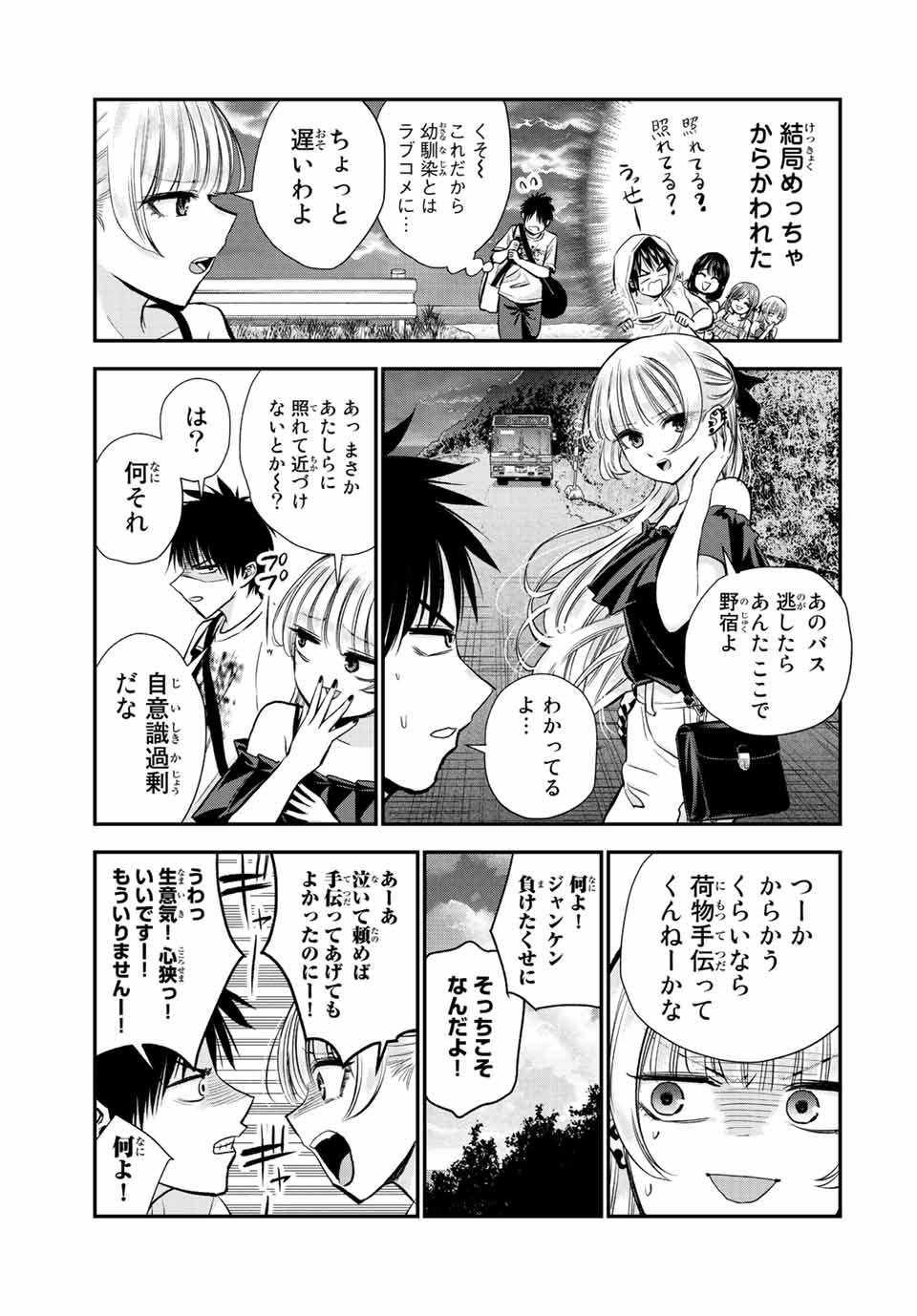 NO MORE LOVE WITH THE GIRLS. - raw - Chapter 19 - https://jpdd.ccdd.to/JPDD/nomorelovewiththegirls/203389/ip5hbdvyxdr.jpg