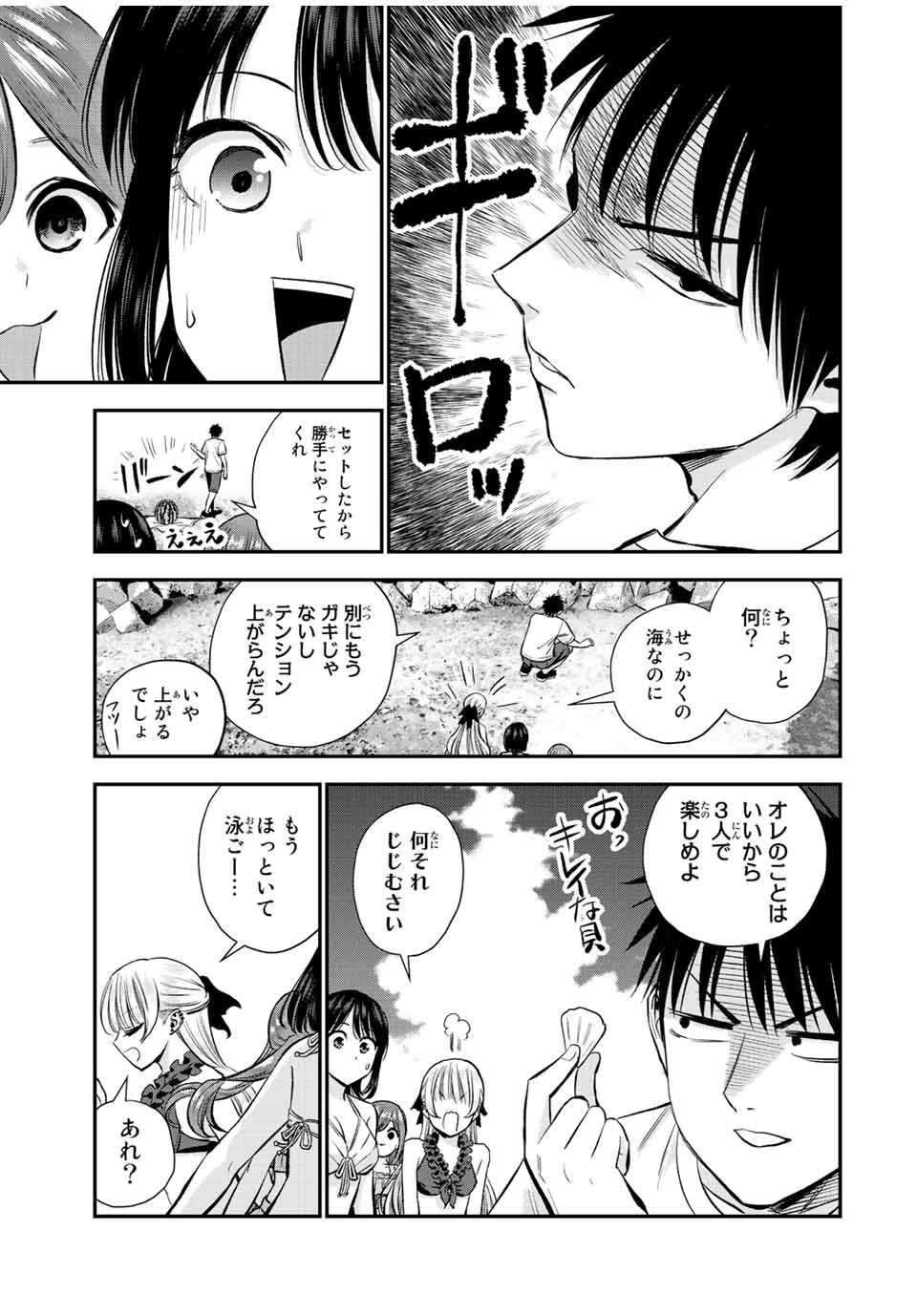 NO MORE LOVE WITH THE GIRLS. - raw - Chapter 19 - https://jpdd.ccdd.to/JPDD/nomorelovewiththegirls/203389/jqtaeixah2b.jpg