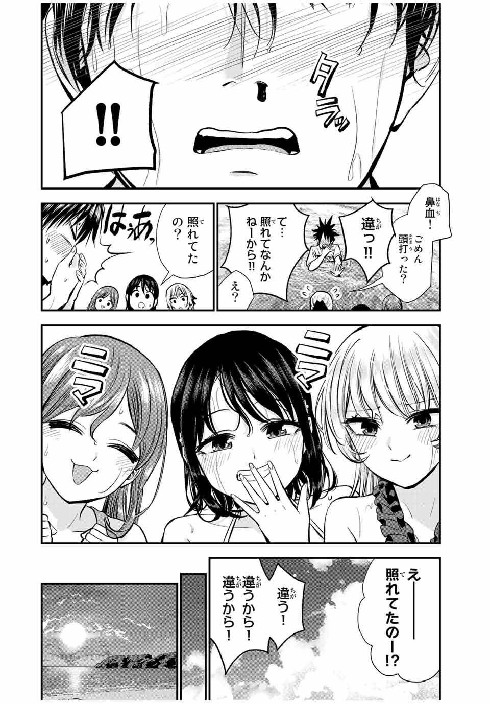 NO MORE LOVE WITH THE GIRLS. - raw - Chapter 19 - https://jpdd.ccdd.to/JPDD/nomorelovewiththegirls/203389/od0azsidx4q.jpg