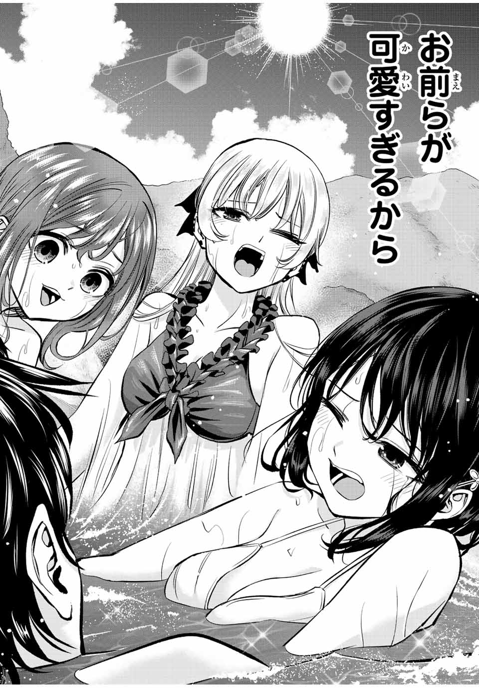 NO MORE LOVE WITH THE GIRLS. - raw - Chapter 19 - https://jpdd.ccdd.to/JPDD/nomorelovewiththegirls/203389/svcetsfd2iw.jpg
